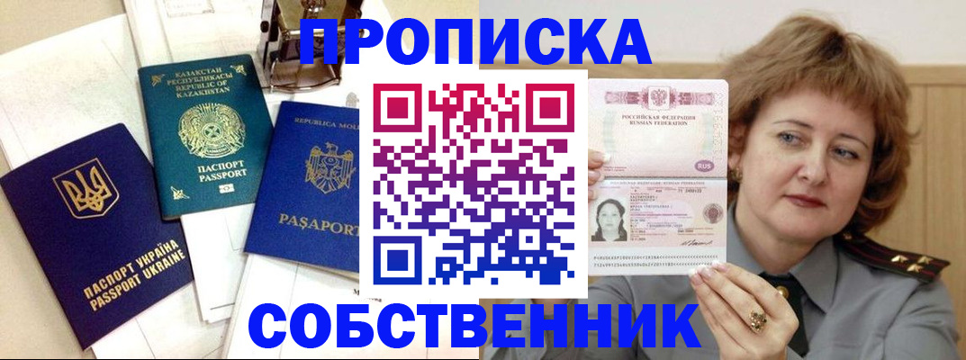 временная регистрация для всех в Родниках