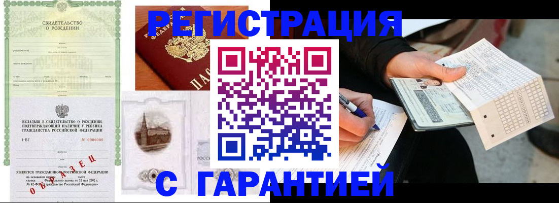регистрация для дет. сада в Родниках