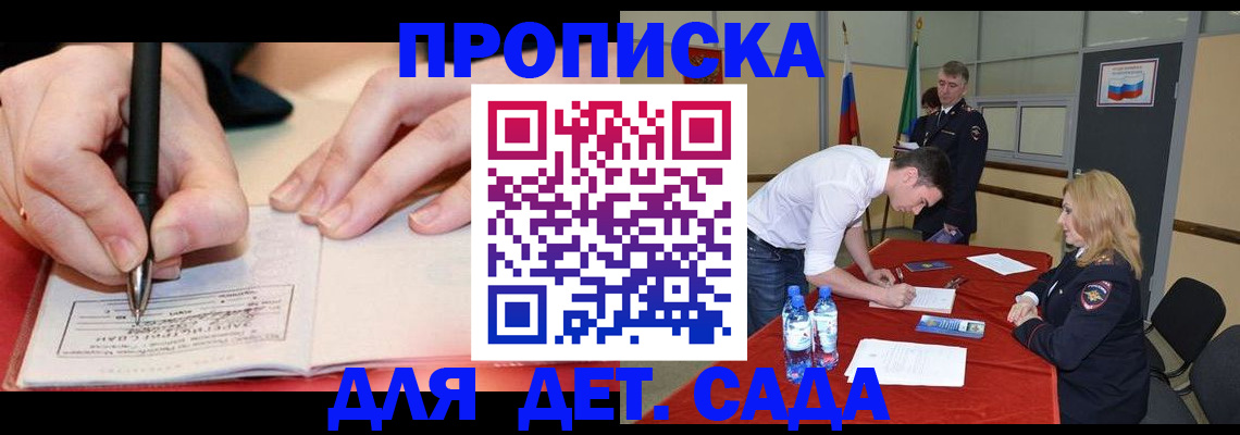 временная регистрация адрес в Родниках