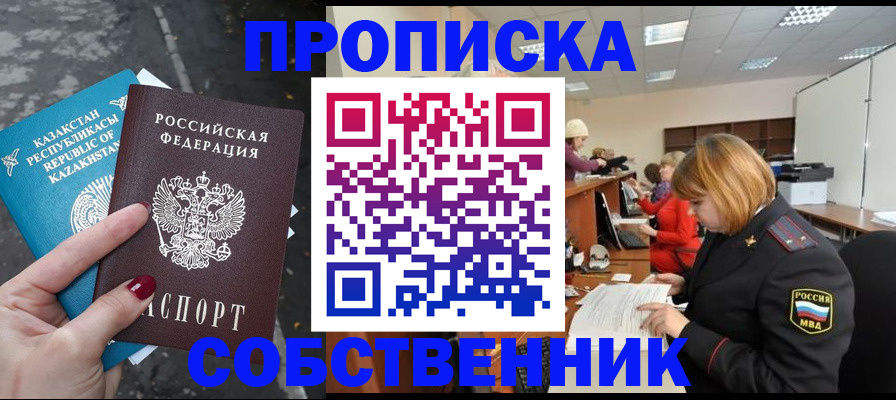 временная регистрация в Родниках