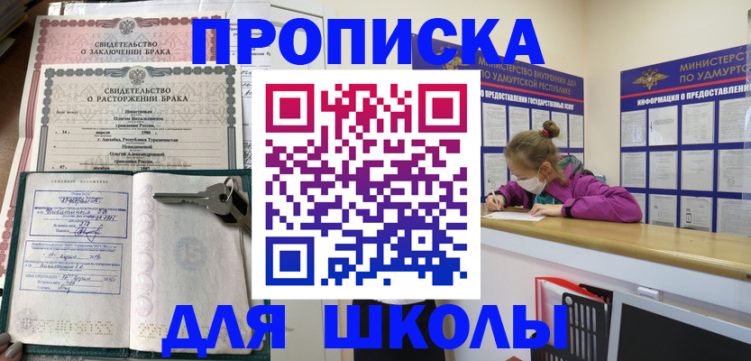 временная регистрация недорого в Родниках