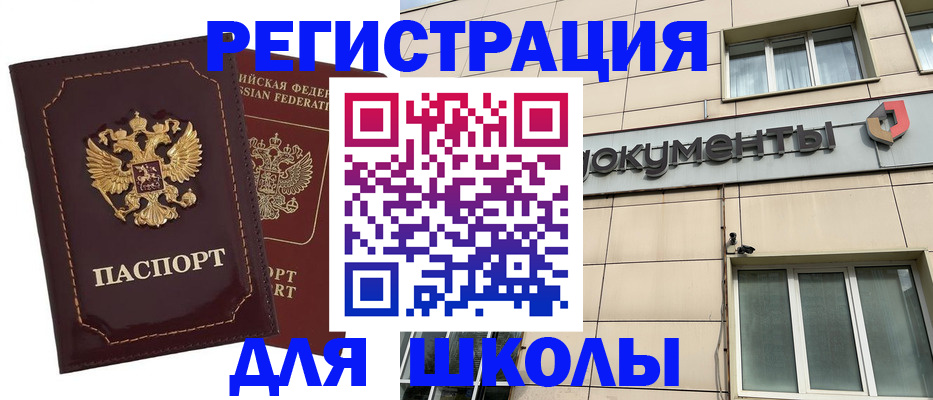 временная регистрация 2025 в Родниках