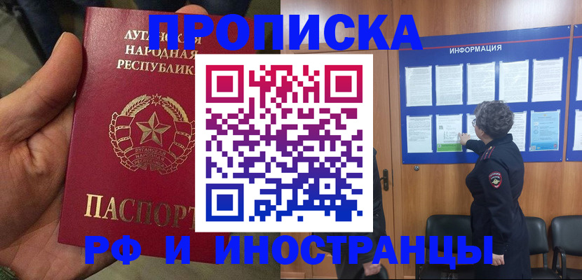 временная регистрация в квартире в Родниках