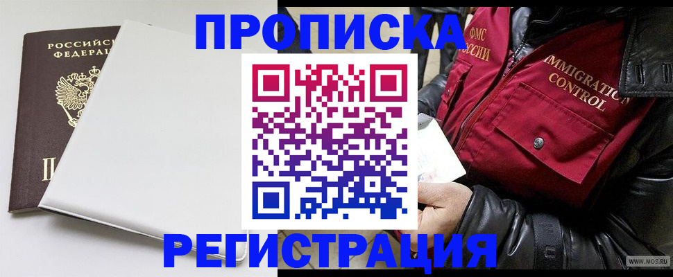 прописка паспорт в Родниках