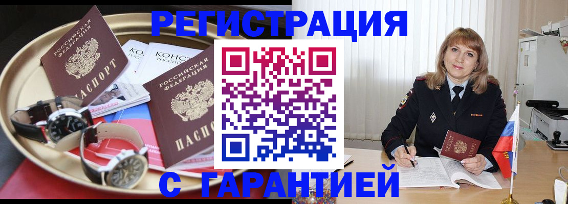 временная регистрация законно в Родниках