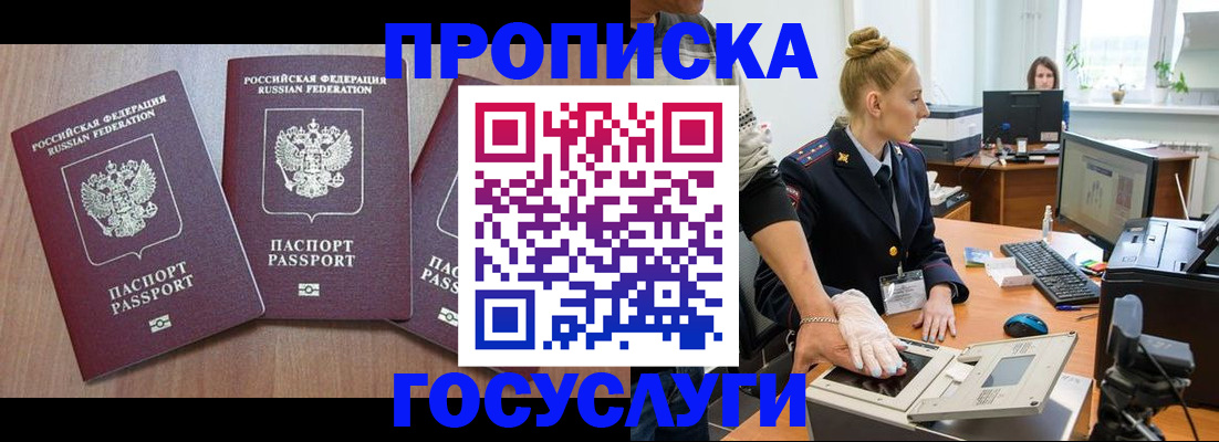прописка поиск в Родниках